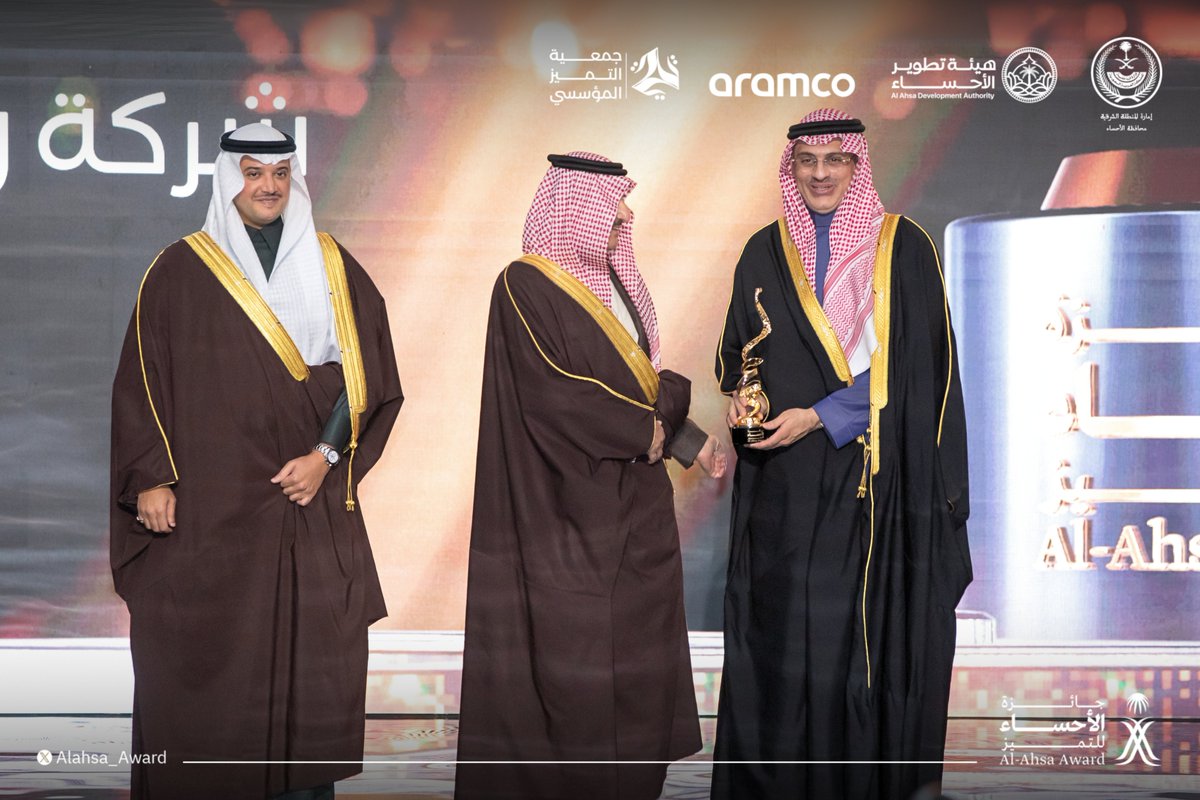 جائزة الأحساء للتميز tweet media