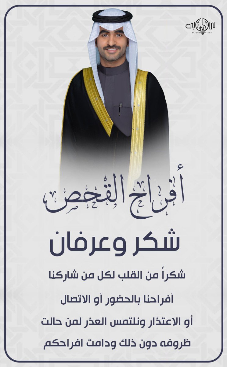 عبدالله سعد القحص (@asalqhs) on Twitter photo 
