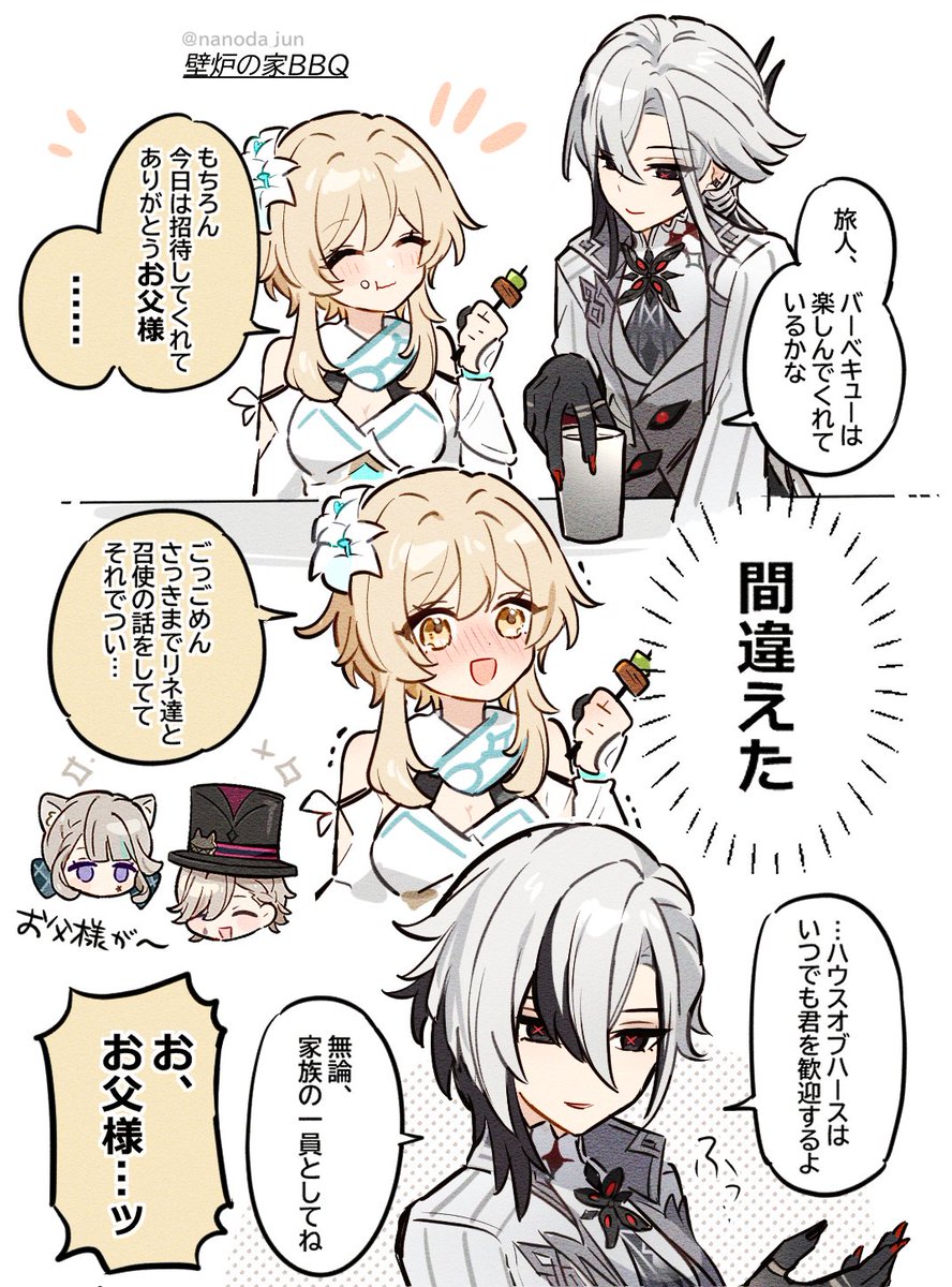 #今年も残りわずかなので今年一番伸びた絵を貼る 
お父様! 