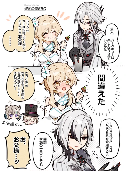 #今年も残りわずかなので今年一番伸びた絵を貼る 
お父様! 