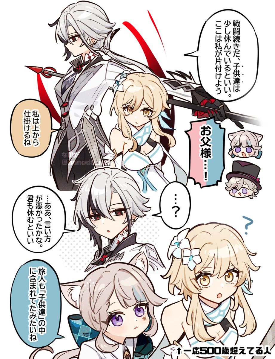 #今年も残りわずかなので今年一番伸びた絵を貼る 
お父様! 