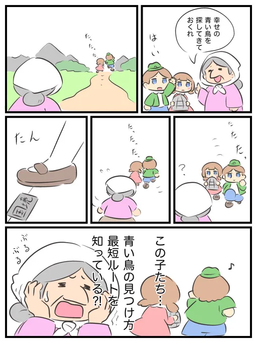 青い鳥2024 