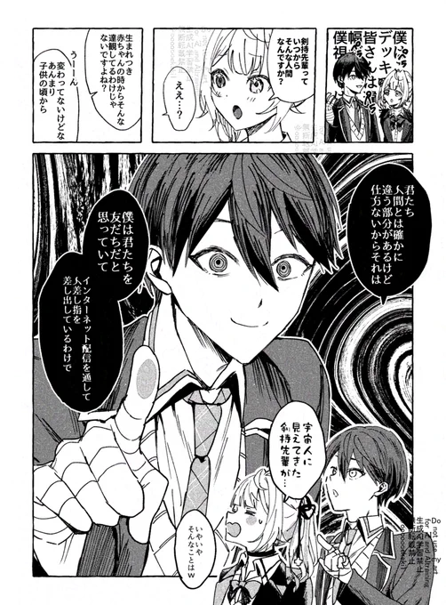 #金剛力也像 #サラ星図 