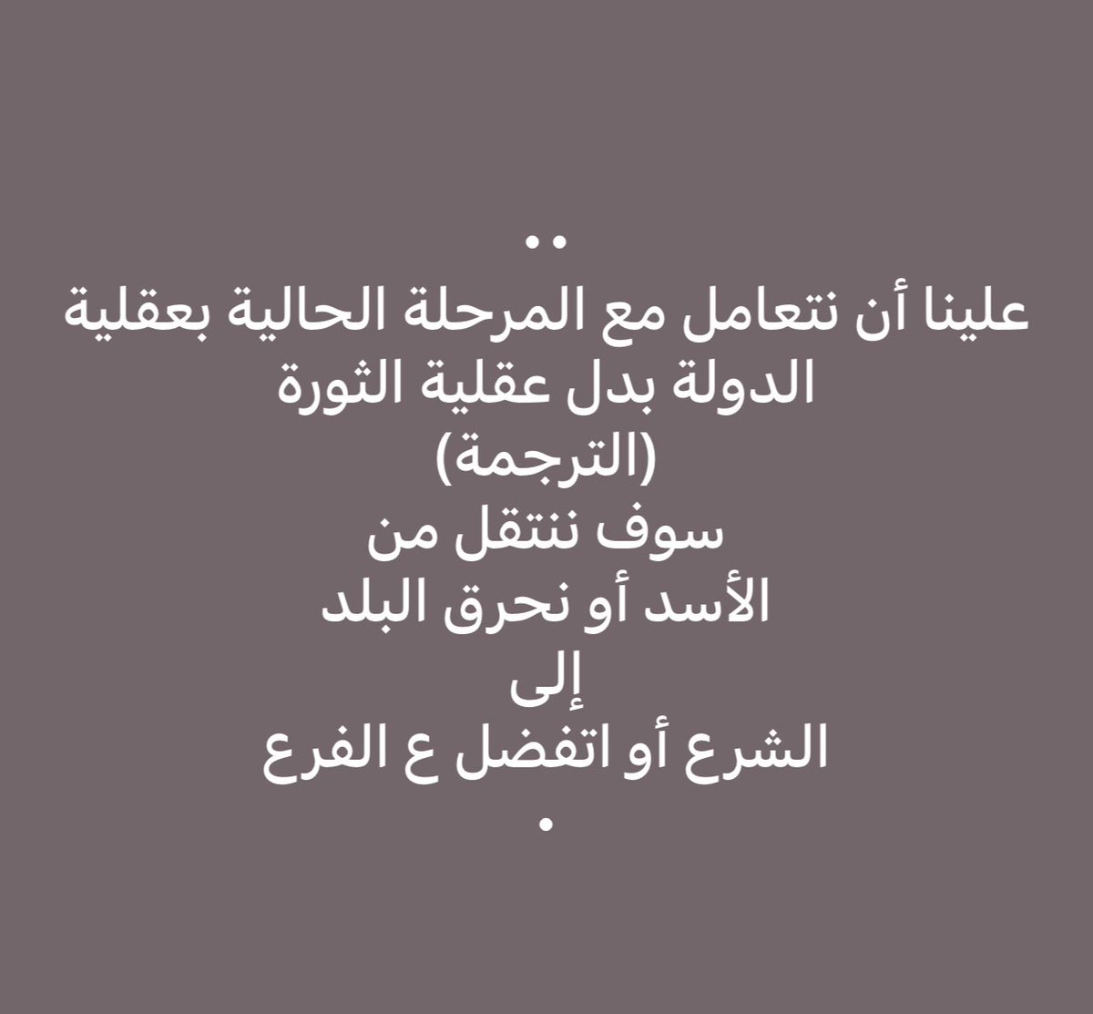 MDadikhi's tweet photo. #لن_نسامح
#ثورة_العدالة https://t.co/GjFmZOm5RB