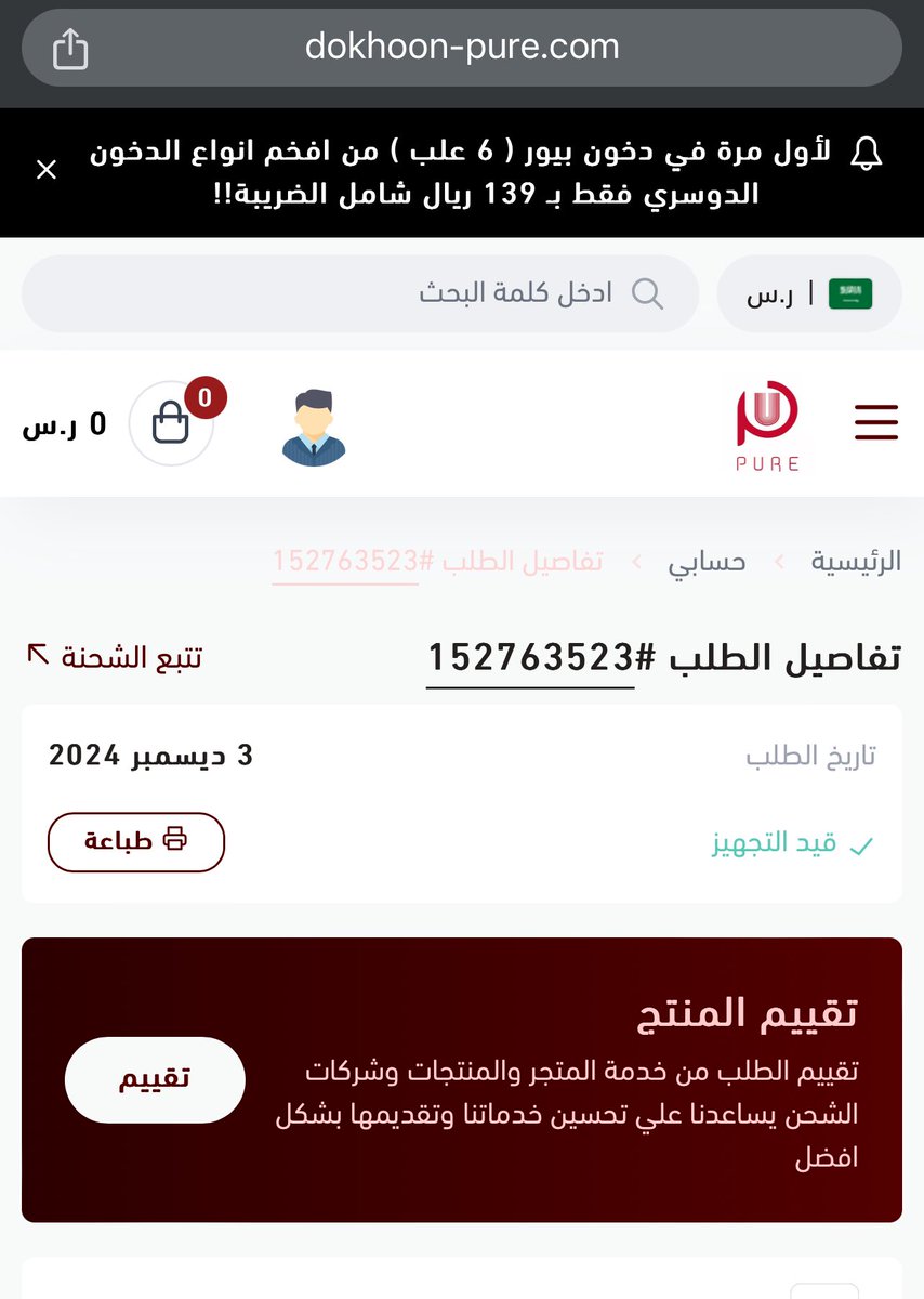 بنت العروبہ tweet media