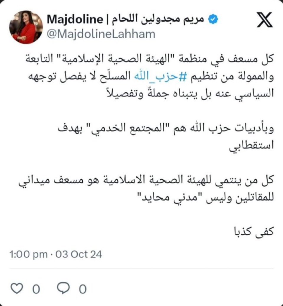 allouush's tweet photo. ليه هيدا المخلوق مش موقوف، خاصة إنو البوست أدى لاستشهاد عشرات المسعفين❓ https://t.co/OwJmlvEVo3