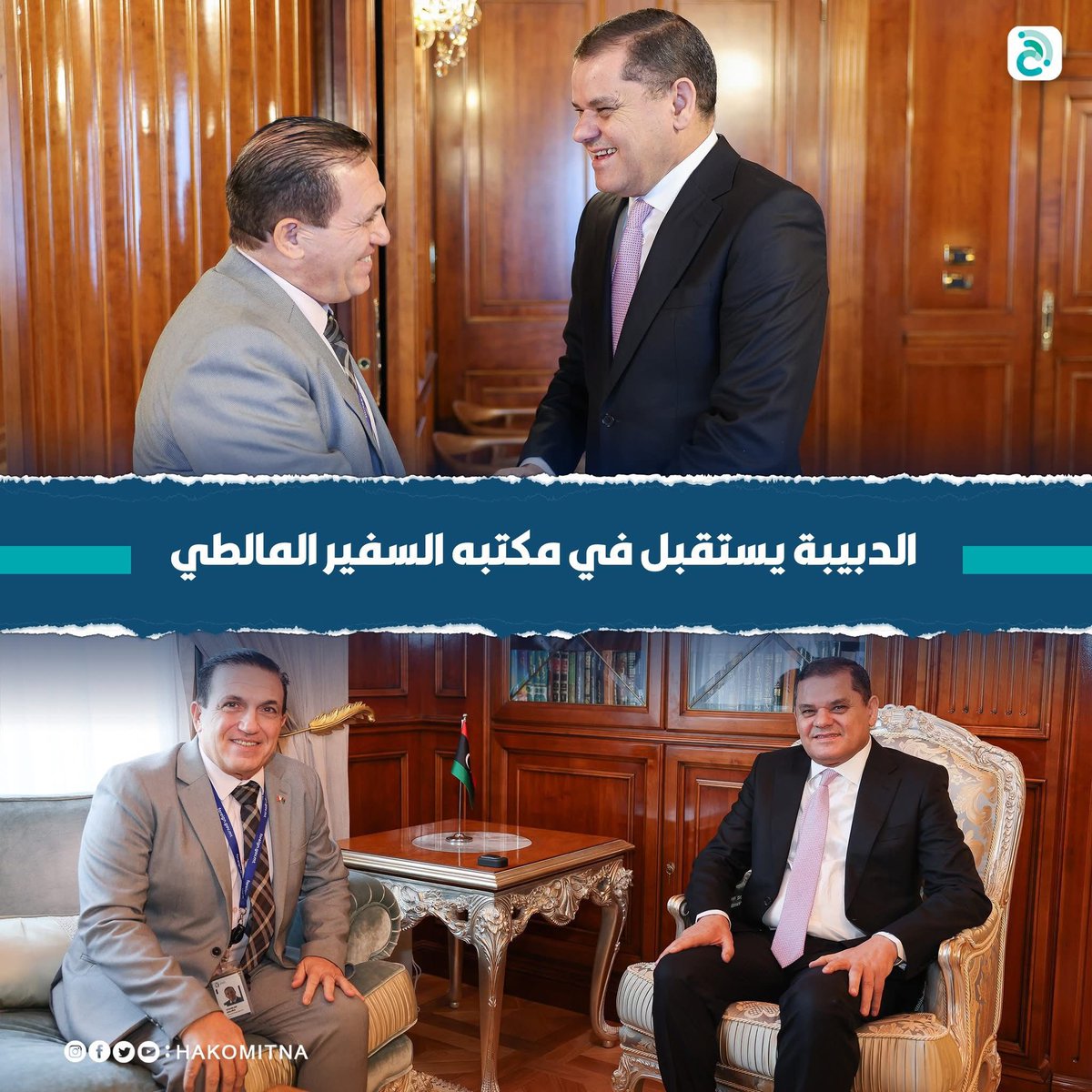 Today, I had the privilege of meeting Prime Minister Abdulhamid Dbeibah at his office. We discussed the latest political developments and the promising return of Maltese companies to Libya. <a href="/MaltaGov/">Government of Malta 🇲🇹</a> <a href="/DeputyPMIanBorg/">Ian Borg</a>