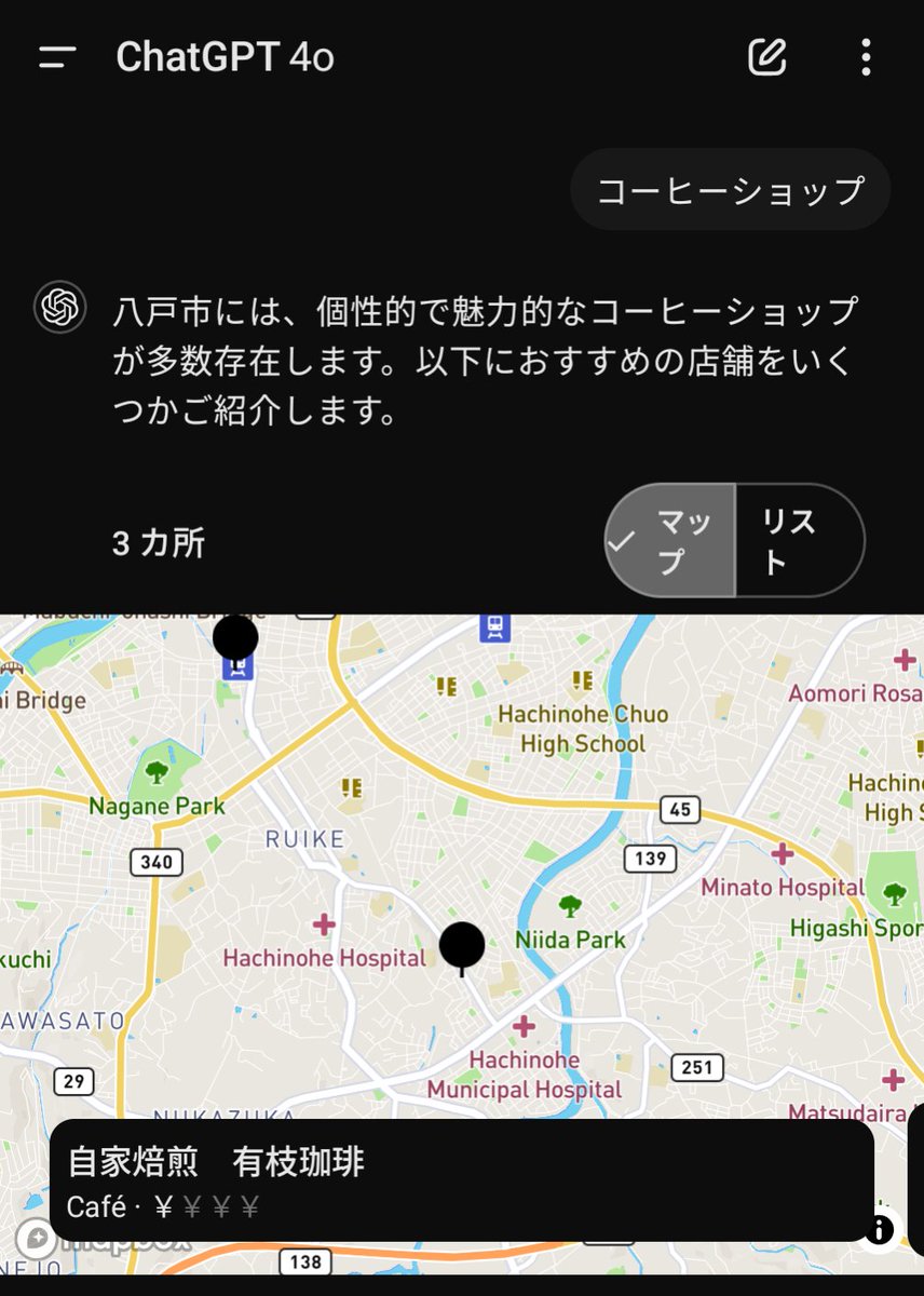 toshi_s_k's tweet photo. ChatGPT Search検索機能のアップデート✨️
マップとリスト追加されてる❗️
#chatgpt #OpenAI #serch
https://t.co/KCySN83m9Q https://t.co/CXIaJ0xzsB