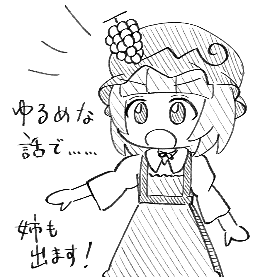 例大祭は穣子で行きます。 