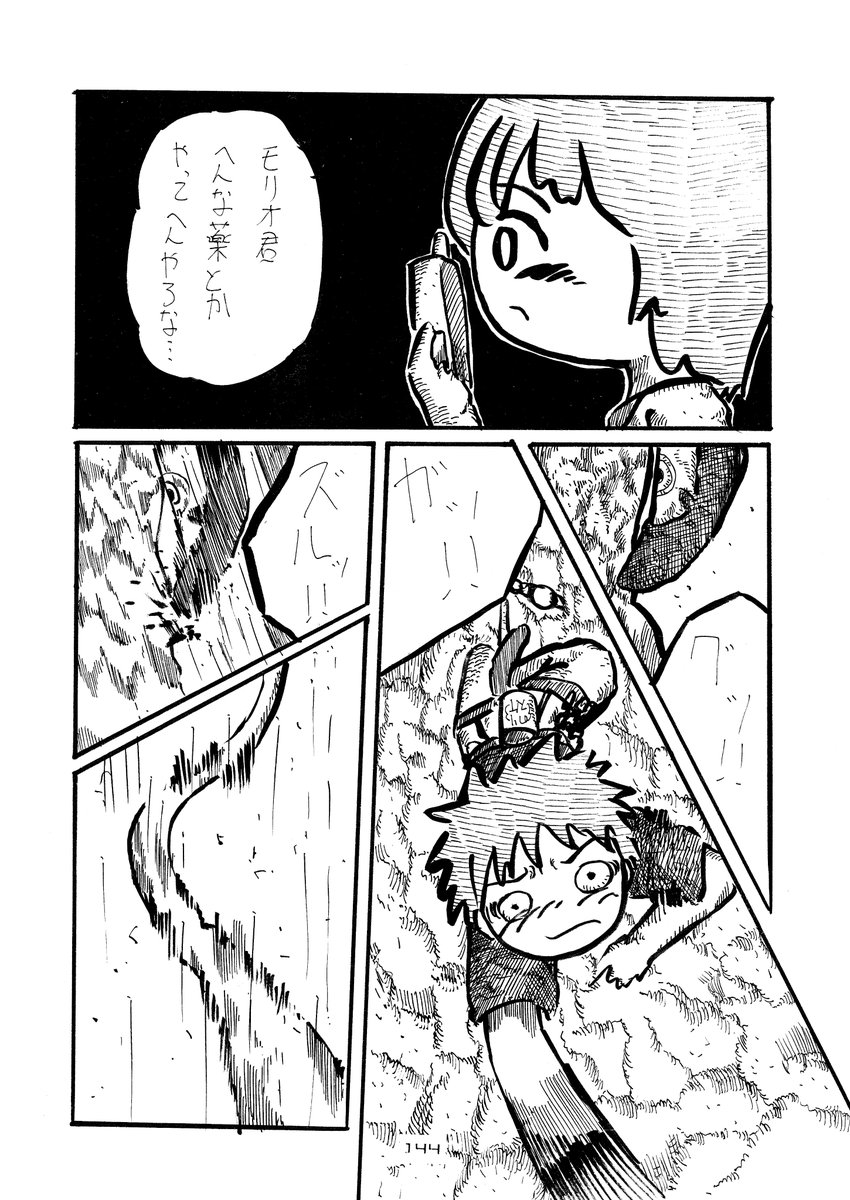 5.11.b(6/8)
#漫画が読めるハッシュタグ 