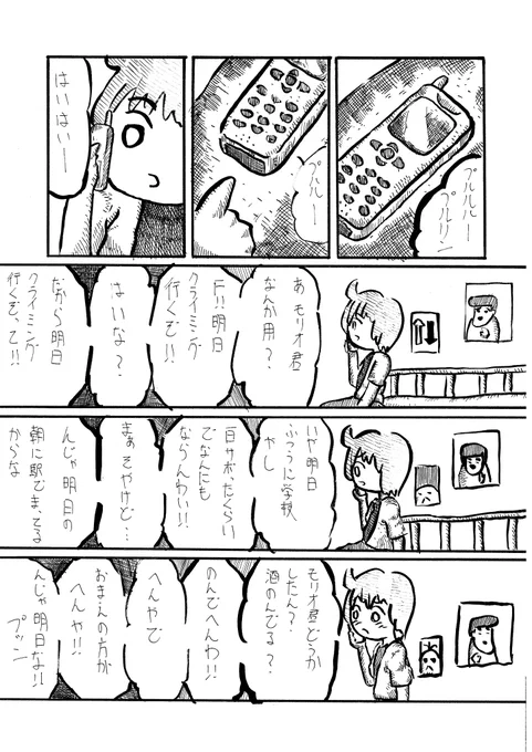 5.11.b(6/8)
#漫画が読めるハッシュタグ 