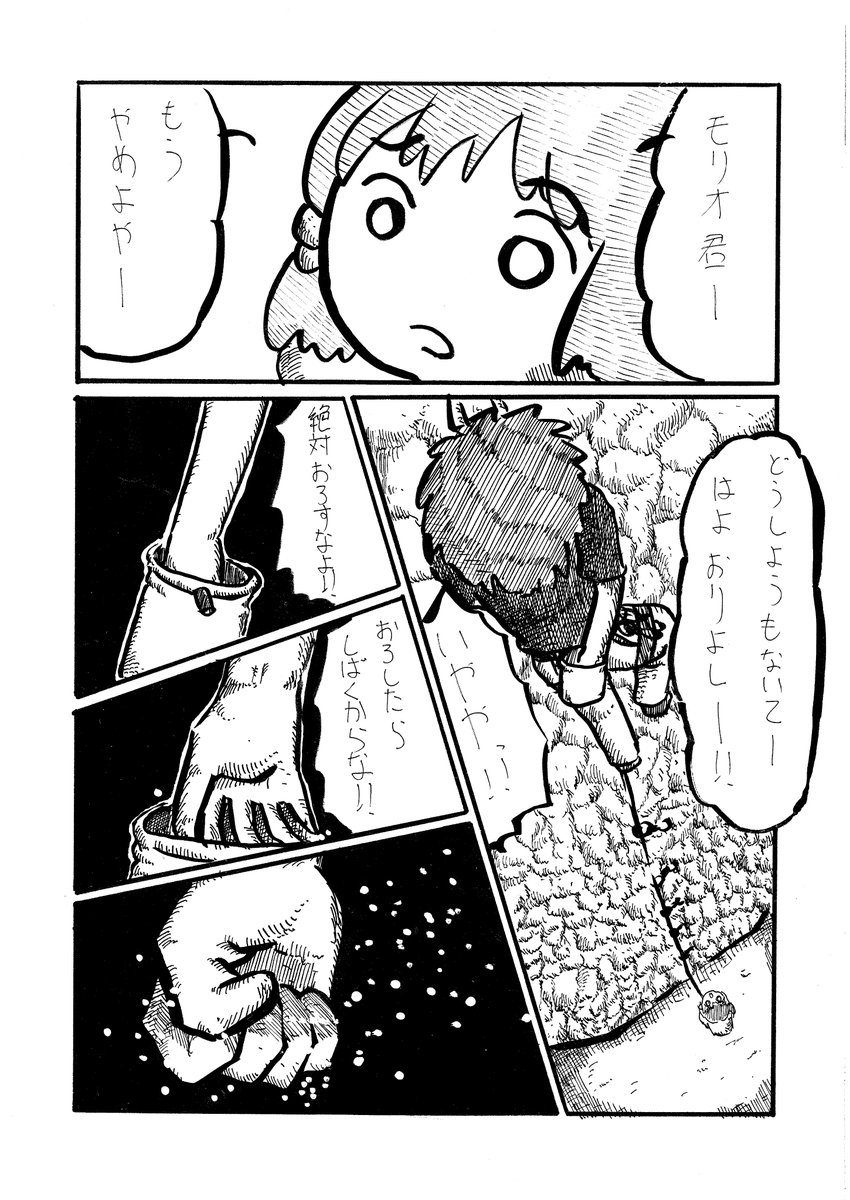 5.11.b(6/8)
#漫画が読めるハッシュタグ 