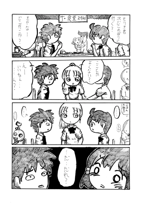 5.11.b(1/8)
19ちゃいの頃の漫画です。18ちゃいの頃の漫画の続編です。ドラマを描こうとしてがんばってますね!枠線をマジックで引くことを覚えました。
#漫画が読めるハッシュタグ 