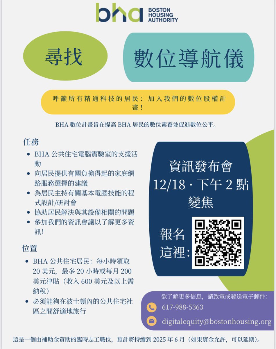 Boston Housing Auth. tweet media