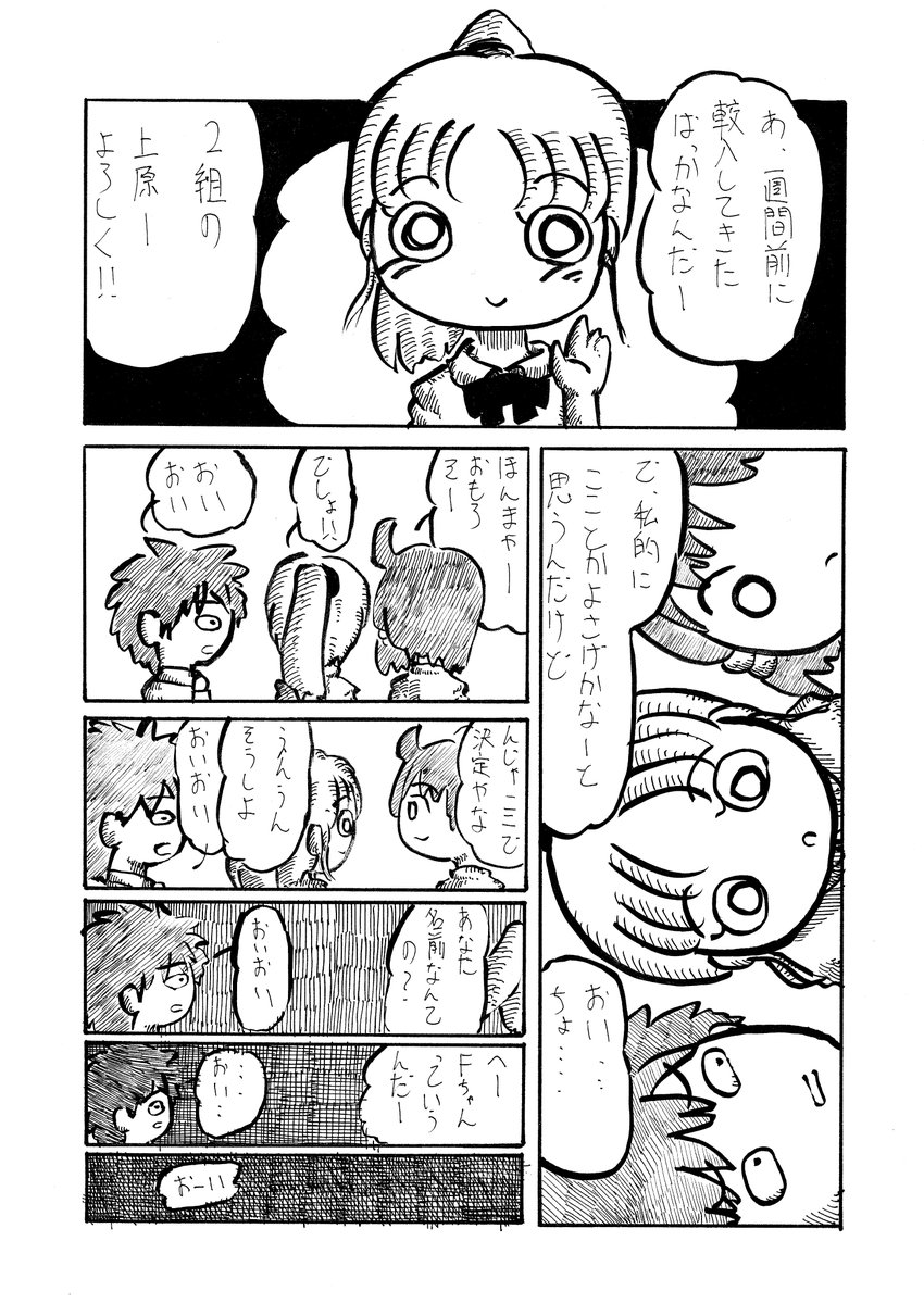 5.11.b(2/8)
#漫画が読めるハッシュタグ 