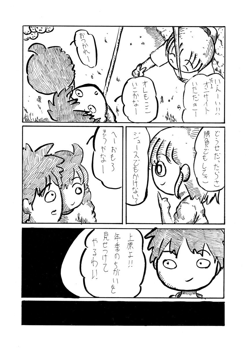 5.11.b(2/8)
#漫画が読めるハッシュタグ 