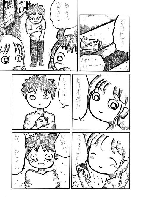 5.11.b(3/8)
#漫画が読めるハッシュタグ 