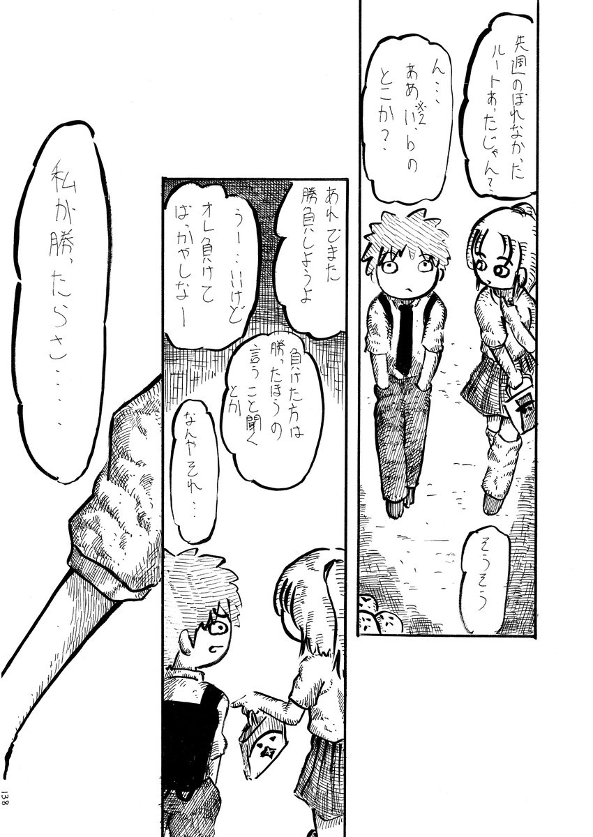 5.11.b(4/8)
#漫画が読めるハッシュタグ 