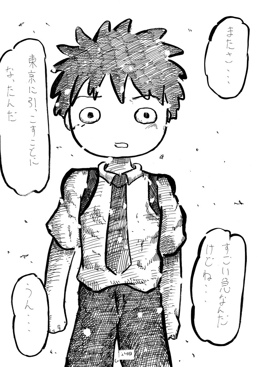 5.11.b(5/8)
#漫画が読めるハッシュタグ 