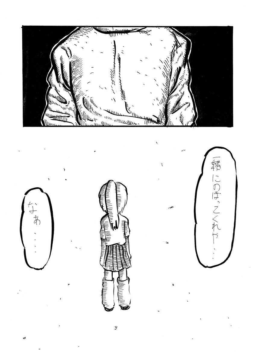 5.11.b(7/8)
#漫画が読めるハッシュタグ 
