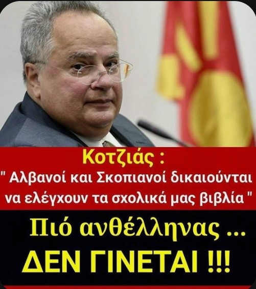 Geo-one MΑΚΕΔΟΝΑΣ tweet media