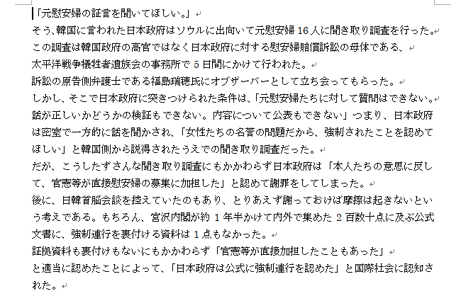 Ron82794189's tweet photo. @akatuki_sunrise @komakimaco @mkmtmk1 @mitugoro2 @xL3mUydnoO9wuAw @jMLI7amtf758268 @tossiesuzuki @VT018pXmZOVikMs @mugennagata @imunidakana @drbsiel1saq3bXx @bPfwouiWJ6st03j @noharra @USmqsek3bkZMuQQ @nako2013 @beruhaneko5 @happiness000h @WHCvp3zOxe86819 @lucycookiebick1 @CZbYv85wl295172 @nkby178 @keroro2gunsou @ObLaDiOblako2 @uruwasinoneko @jHvNUIDakd3KDDd @aki1385277153 @kazu14me @PGTJMdgj8562 @dMUAYFRBv6GsJZx @honnomusihonno @GRAN_F_10 @k2Bo5rRSaaJaDk5 @tsunacan450 @eQTFH3BK5Y87617 @d2ZBj8kV4Q9tRD8 @YM5E9FdHJbBIPkE @kizineko8 @AARKdbWeK7hQeCV @otoufumusume @asakurareiya @Venom76392163 @hitsujikusa @simulacra18 @ta6313 @YouTube @0808_1988 皆さん、慰安婦問題の核心は慰安婦が実行犯である女衒を訴えるべきなのに、日本の反日に誘導させられた日本政府の失態により、反日国家に巧みに利用されてしまった。その状況を記した資料とsmall bearさんとMituzoさんが河野談話に触れたお話をご覧ください。 https://t.co/9sLH0HuED0