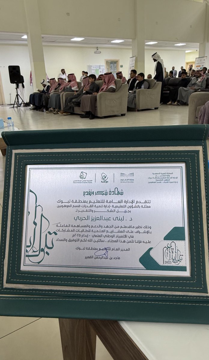 Lubna_989's tweet photo. كل الشكر والتقدير للادارة العامة للتعليم بمنطقة تبوك ولمدارس تبوك العالمية على هذا التكريم   🙏🏻🙏🏻
@TBK_Int_School @moe_tbk https://t.co/l84GBi48zz