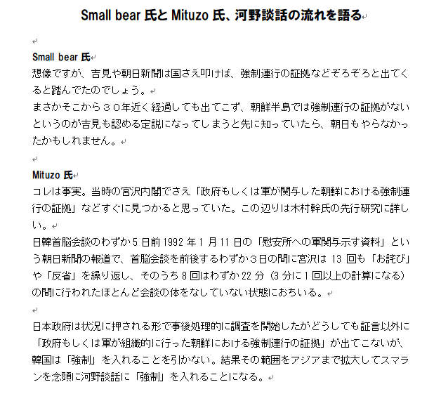 Ron82794189's tweet photo. @akatuki_sunrise @komakimaco @mkmtmk1 @mitugoro2 @xL3mUydnoO9wuAw @jMLI7amtf758268 @tossiesuzuki @VT018pXmZOVikMs @mugennagata @imunidakana @drbsiel1saq3bXx @bPfwouiWJ6st03j @noharra @USmqsek3bkZMuQQ @nako2013 @beruhaneko5 @happiness000h @WHCvp3zOxe86819 @lucycookiebick1 @CZbYv85wl295172 @nkby178 @keroro2gunsou @ObLaDiOblako2 @uruwasinoneko @jHvNUIDakd3KDDd @aki1385277153 @kazu14me @PGTJMdgj8562 @dMUAYFRBv6GsJZx @honnomusihonno @GRAN_F_10 @k2Bo5rRSaaJaDk5 @tsunacan450 @eQTFH3BK5Y87617 @d2ZBj8kV4Q9tRD8 @YM5E9FdHJbBIPkE @kizineko8 @AARKdbWeK7hQeCV @otoufumusume @asakurareiya @Venom76392163 @hitsujikusa @simulacra18 @ta6313 @YouTube @0808_1988 皆さん、慰安婦問題の核心は慰安婦が実行犯である女衒を訴えるべきなのに、日本の反日に誘導させられた日本政府の失態により、反日国家に巧みに利用されてしまった。その状況を記した資料とsmall bearさんとMituzoさんが河野談話に触れたお話をご覧ください。 https://t.co/9sLH0HuED0