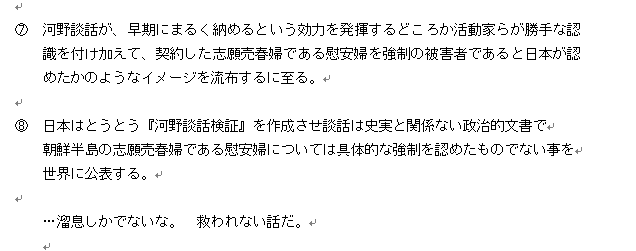 Ron82794189's tweet photo. @akatuki_sunrise @komakimaco @mkmtmk1 @mitugoro2 @xL3mUydnoO9wuAw @jMLI7amtf758268 @tossiesuzuki @VT018pXmZOVikMs @mugennagata @imunidakana @drbsiel1saq3bXx @bPfwouiWJ6st03j @noharra @USmqsek3bkZMuQQ @nako2013 @beruhaneko5 @happiness000h @WHCvp3zOxe86819 @lucycookiebick1 @CZbYv85wl295172 @nkby178 @keroro2gunsou @ObLaDiOblako2 @uruwasinoneko @jHvNUIDakd3KDDd @aki1385277153 @kazu14me @PGTJMdgj8562 @dMUAYFRBv6GsJZx @honnomusihonno @GRAN_F_10 @k2Bo5rRSaaJaDk5 @tsunacan450 @eQTFH3BK5Y87617 @d2ZBj8kV4Q9tRD8 @YM5E9FdHJbBIPkE @kizineko8 @AARKdbWeK7hQeCV @otoufumusume @asakurareiya @Venom76392163 @hitsujikusa @simulacra18 @ta6313 @YouTube @0808_1988 皆さん、慰安婦問題の核心は慰安婦が実行犯である女衒を訴えるべきなのに、日本の反日に誘導させられた日本政府の失態により、反日国家に巧みに利用されてしまった。その状況を記した資料とsmall bearさんとMituzoさんが河野談話に触れたお話をご覧ください。 https://t.co/9sLH0HuED0