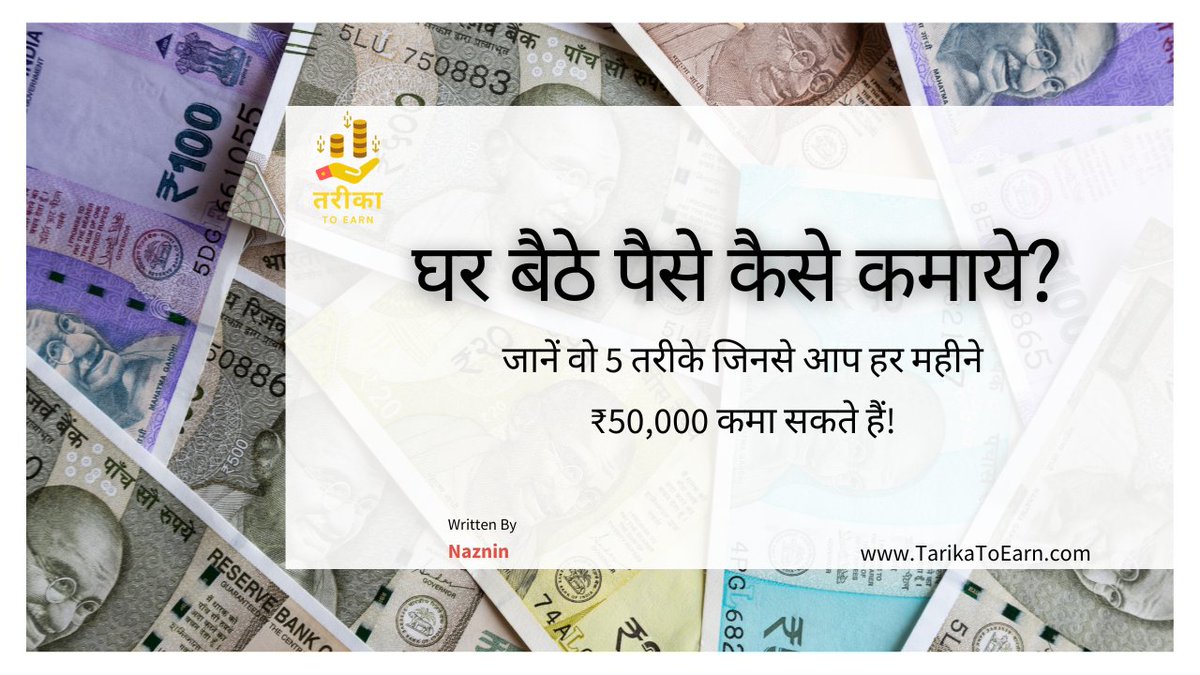 MemanNaznin's tweet photo. 2025 में Ghar Baithe Paise Kaise Kamaye? जानिए 20 आसान और बेहतरीन तरीके जिनसे आप घर बैठे अच्छा पैसा कमा सकते हैं। अब कमाई बनाएं मस्त और आसान!
https://t.co/UoBN0JFvdb

#PaiseKaiseKamaye #WorkFromHome #OnlineEarning #GharBaitheKamai #PaiseBachayeAurKamaye https://t.co/PegUm15vsP