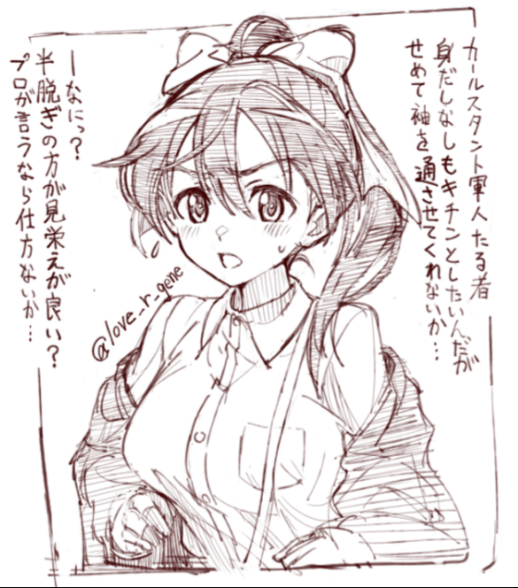 私服ホルンお姉ちゃん… 