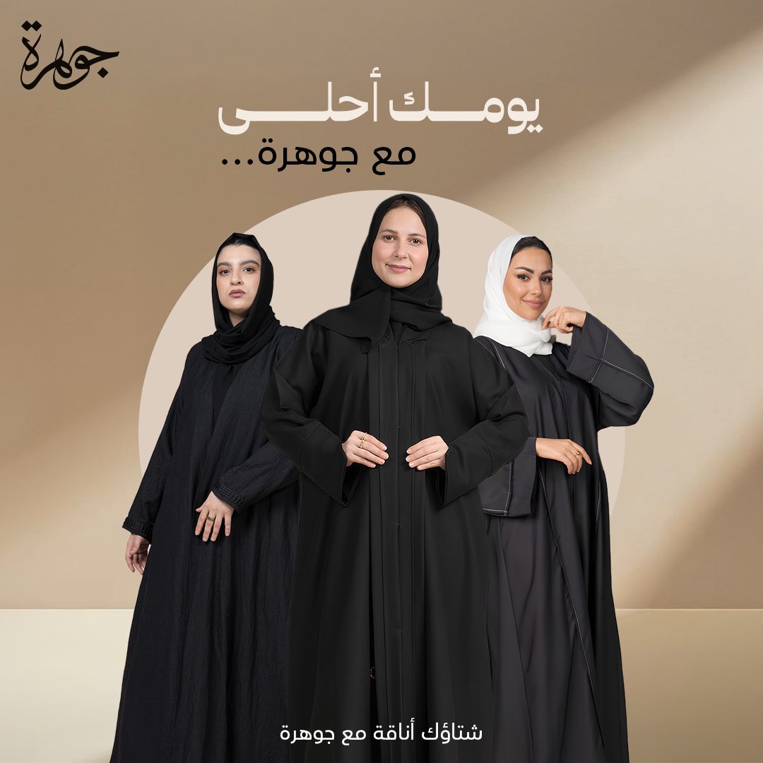 Johrh | جوهرة tweet media