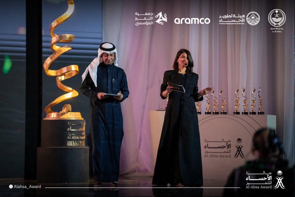 جائزة الأحساء للتميز tweet media