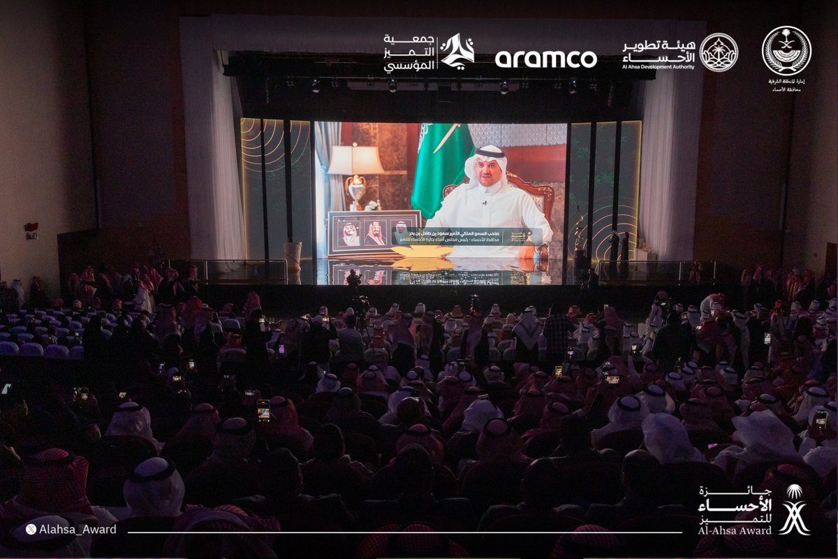 جائزة الأحساء للتميز tweet media