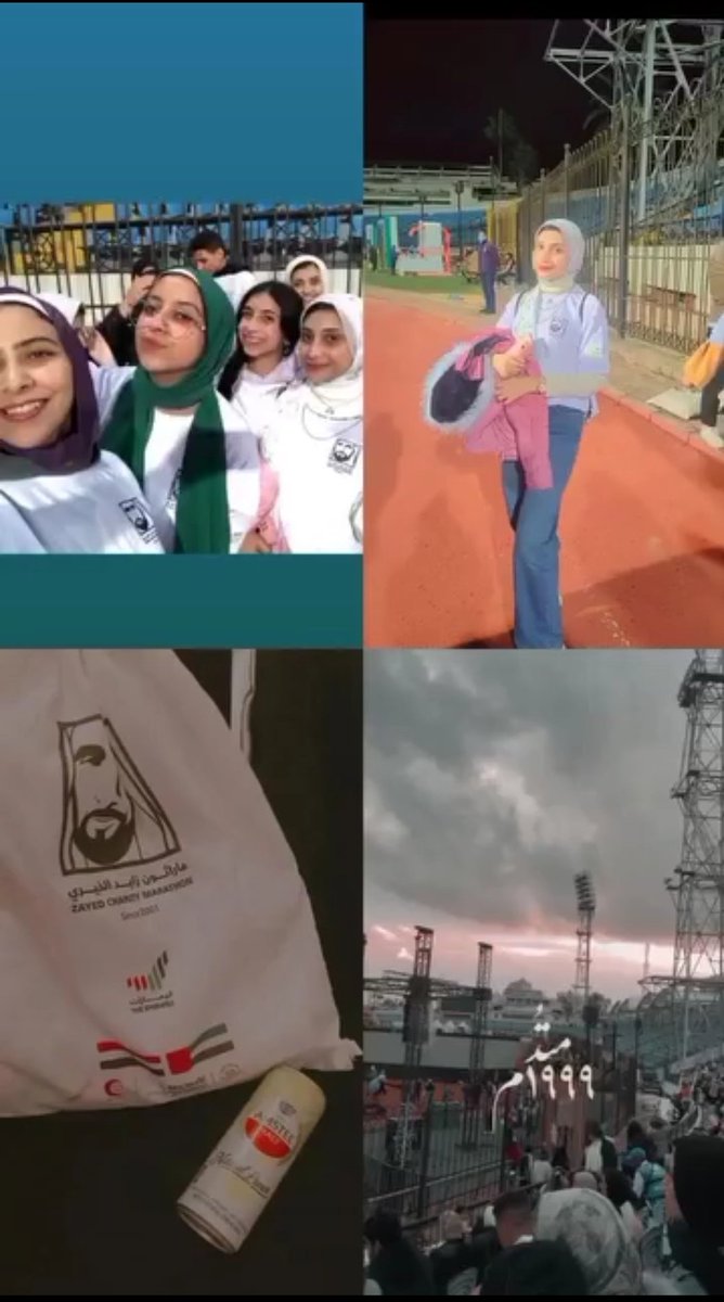 دايماً YLY سايبة لينا ذكري وأثر 
مستنينكم يوم ٢٧ في العاصمه الإدارية 
#ماراثون_زايد_بالعاصمه