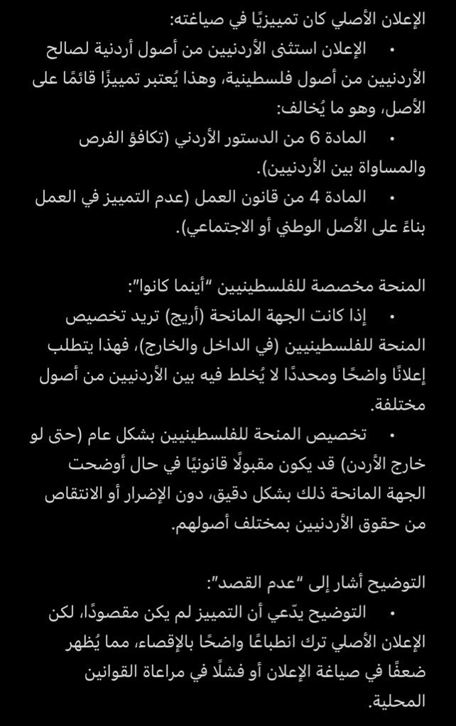 rose_mka's tweet photo. @Ibtihal4Gaza @mohammadzwahreh انا لم أناقشك باراء شخصية انا ناقشتك من زاوية نظرية بحته. 
ووضعك لصورة (ردهم على صحفتهم) لا يغير من شيء. 
وهذا ما نشرته على ردهم المنقوص الذي لا يتحمل اي نوع من المسؤولية والمهنية. https://t.co/b1DNGPlvtR