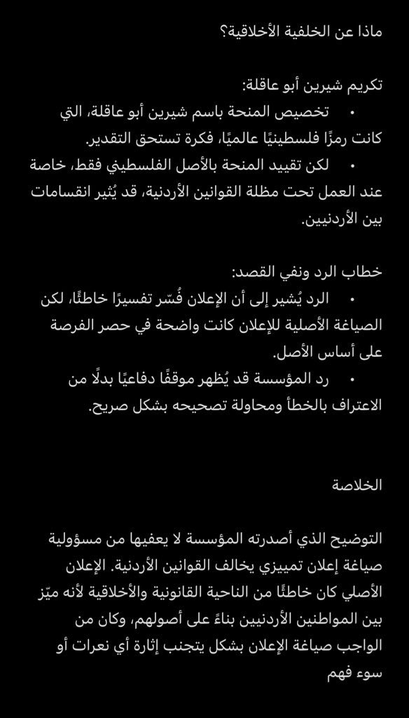 rose_mka's tweet photo. @Ibtihal4Gaza @mohammadzwahreh انا لم أناقشك باراء شخصية انا ناقشتك من زاوية نظرية بحته. 
ووضعك لصورة (ردهم على صحفتهم) لا يغير من شيء. 
وهذا ما نشرته على ردهم المنقوص الذي لا يتحمل اي نوع من المسؤولية والمهنية. https://t.co/b1DNGPlvtR