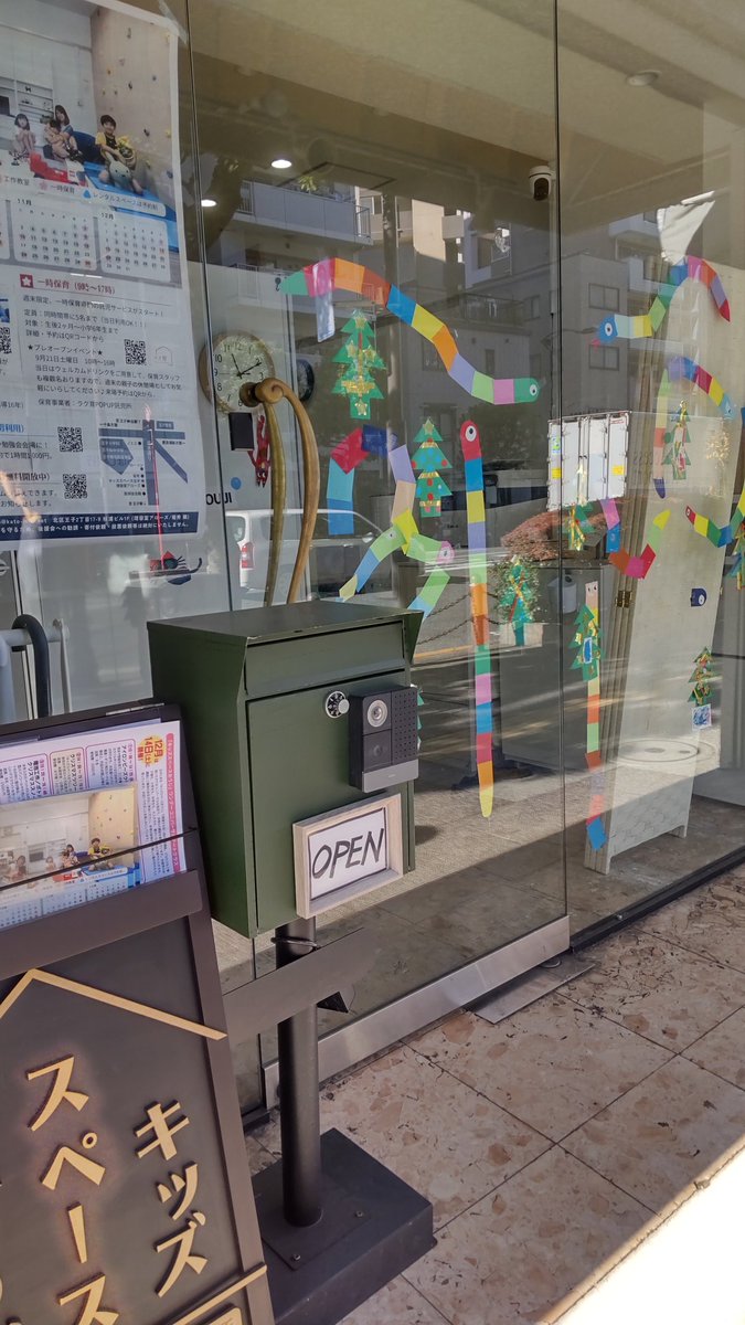 ono_itabashi's tweet photo. 昨日の午前中は、北区議の加藤みきさんの事務所に遊びに行きました✨とてもすてきなリラックスできる事務所でしたー🙂
自分の事務所でも参考にしたいです✨入口もワクワクする感じ✨
ありがとうございました🥰 https://t.co/NAZFsjURmS