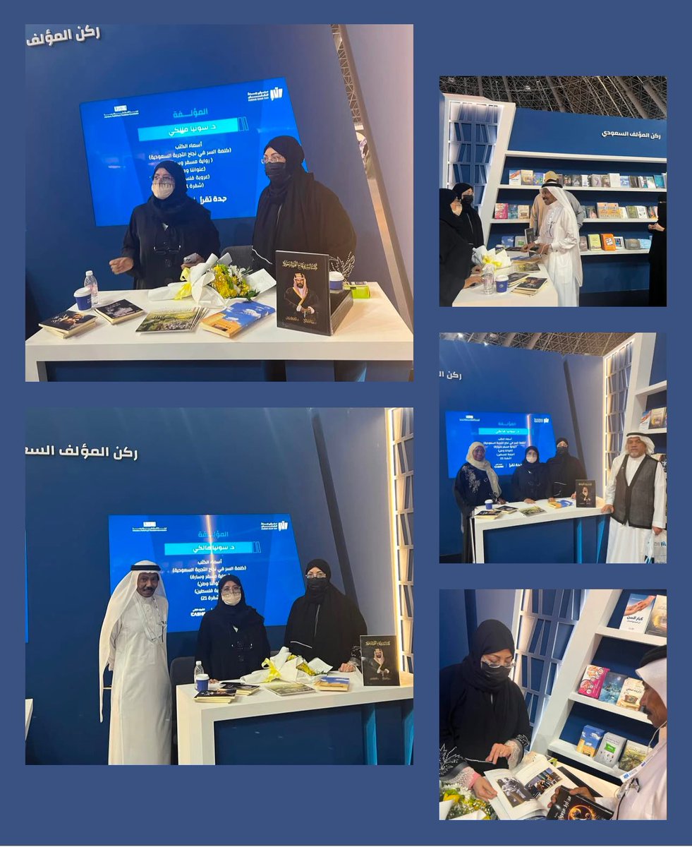dr_malky's tweet photo. تشرفت اليوم الاثنين 16 ديسمبر بتوقيع عدد من مؤلفاتي في #ركن_المؤلف_السعودي بحضور لفيف من رجالات الفكر والأدب والتربية والإعلام وعلى رأسهم الكاتب والروائي المعروف عبده خال، القيادي التربوي أ. أحمد الحُريري، والكاتب والتربوي أ. عبد الرزاق حسنين، والإعلامي البارز أ. عماد أبو علامة، الخبير التربوي د. إبراهيم نتو، الأخ الكريم هارون العيسى، السيد علوي الحبشي.. وغيرهم 
كما أسعدني لقاء الشاب المبتكر #شبل_الرؤية صلاح بن فلاح  أصغر مؤلف عربي  وإهداءه نسخة من #كلمة_السر_في_نجاح_التجربة_السعودية 
وشكرًا لاتكفي للصديقات العزيزات د. ريم الهندي ، د. منيرة الصالح، أ. رحمة أدريس💕
كما أشكر كل من أ. عبد المجيد الأنصاري مشرف ركن المؤلف السعودي والشاب المثقف أ. عبد الرحمن المالكي الذي ساهم تطوعيًا في التقاط الصور التذكارية 📸
#معرض_جدة_للكتاب_2024 
@ahmed1_saed1 @razaqsh12 @ibraheemnatto