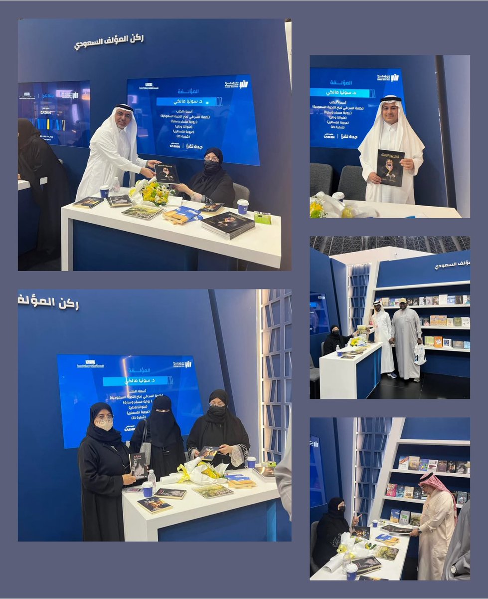 dr_malky's tweet photo. تشرفت اليوم الاثنين 16 ديسمبر بتوقيع عدد من مؤلفاتي في #ركن_المؤلف_السعودي بحضور لفيف من رجالات الفكر والأدب والتربية والإعلام وعلى رأسهم الكاتب والروائي المعروف عبده خال، القيادي التربوي أ. أحمد الحُريري، والكاتب والتربوي أ. عبد الرزاق حسنين، والإعلامي البارز أ. عماد أبو علامة، الخبير التربوي د. إبراهيم نتو، الأخ الكريم هارون العيسى، السيد علوي الحبشي.. وغيرهم 
كما أسعدني لقاء الشاب المبتكر #شبل_الرؤية صلاح بن فلاح  أصغر مؤلف عربي  وإهداءه نسخة من #كلمة_السر_في_نجاح_التجربة_السعودية 
وشكرًا لاتكفي للصديقات العزيزات د. ريم الهندي ، د. منيرة الصالح، أ. رحمة أدريس💕
كما أشكر كل من أ. عبد المجيد الأنصاري مشرف ركن المؤلف السعودي والشاب المثقف أ. عبد الرحمن المالكي الذي ساهم تطوعيًا في التقاط الصور التذكارية 📸
#معرض_جدة_للكتاب_2024 
@ahmed1_saed1 @razaqsh12 @ibraheemnatto