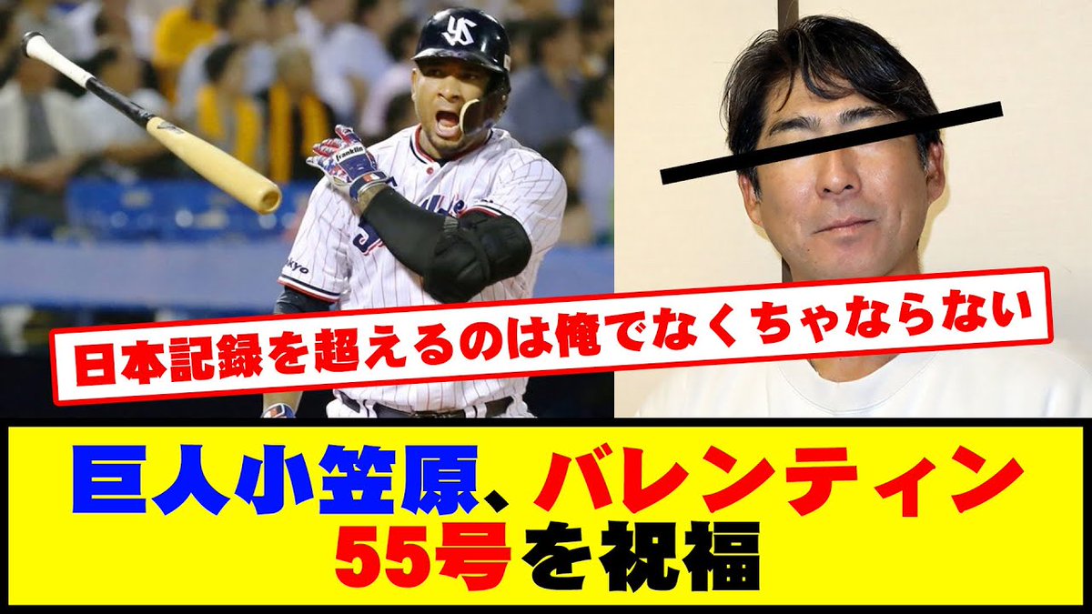 ジャイアンツ なん j