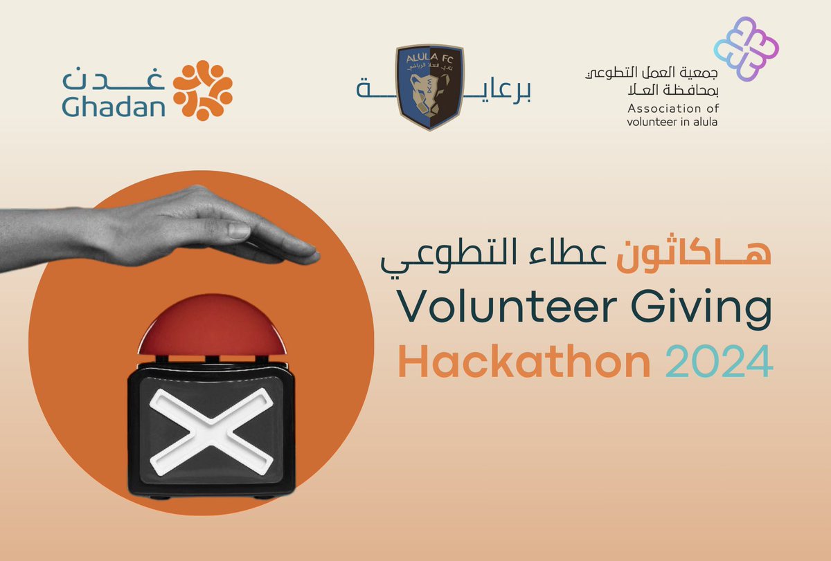 ula_avw's tweet photo. ساعات قليلة تفصلنا عن إعلان الفرق الفائزة في #هاكاثون_عطاء_التطوعي  ، الترقـب في قمـته! ✨👏🏻

@AlUlaclub 
@ghadan_sa | #العمل_التطوعي https://t.co/TW7GS9vmUS