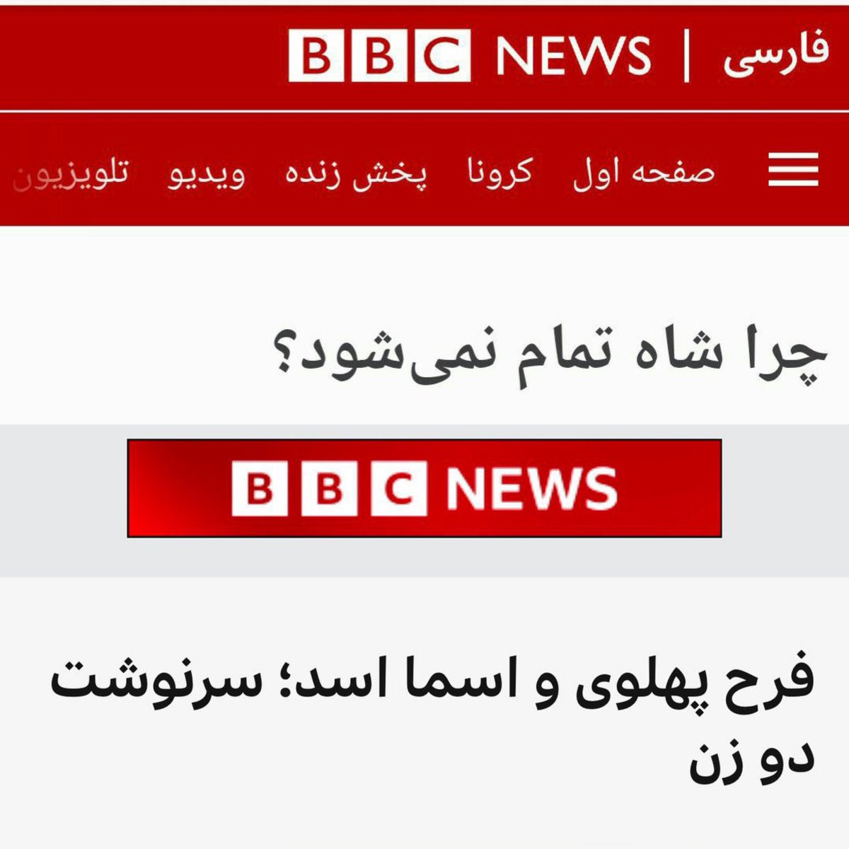 Birdofpeacelove's tweet photo. تمامی ایرانیان وطنپرست به هر شکل قانونی که می توانند باید این رسانه ایرانستیز سراسر #عقده_پهلوی و کذب و کثیف را تنبیه کنند.
#بی_بی_سی_گوه_خورد
#FuckOffBBC
#داریوش_کریمی_گوه_خورد
#BoycottBBCPersian https://t.co/i4ZoL1ca51