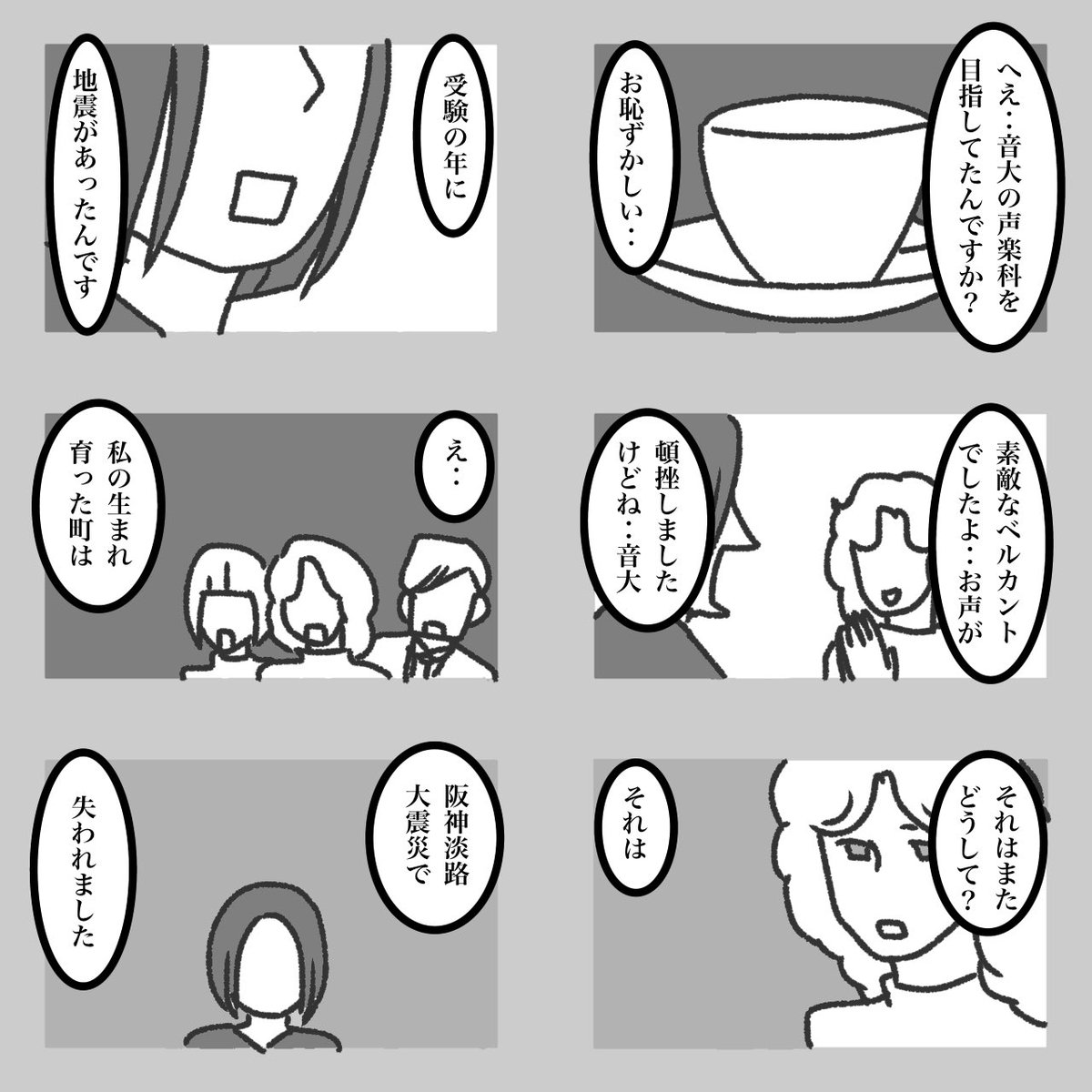 モーニングポスト 32 