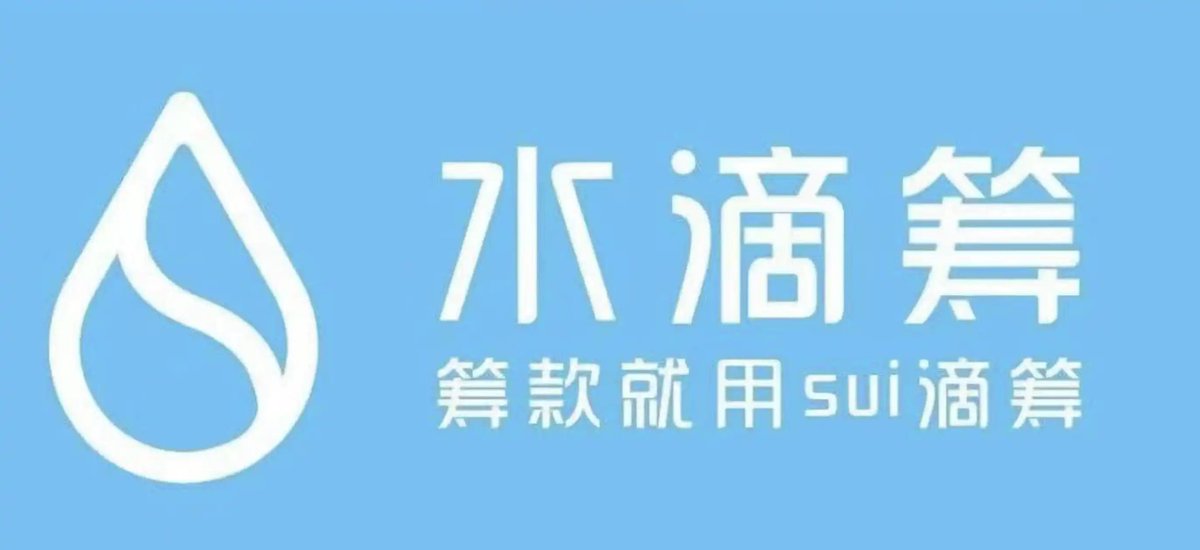 $SUI is growing in China 🇨🇳 

$SUI just announced a partnership with a Fortune China 500 manufacturer that produces solar assets. 

they will look to tokenize real world assets in China. 

another big move for $SUI 💧