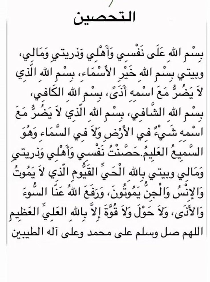أذكار عظيمة (@mobher6) on Twitter photo 