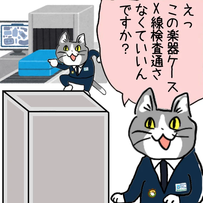 懐かしの例のアレ #現場猫 