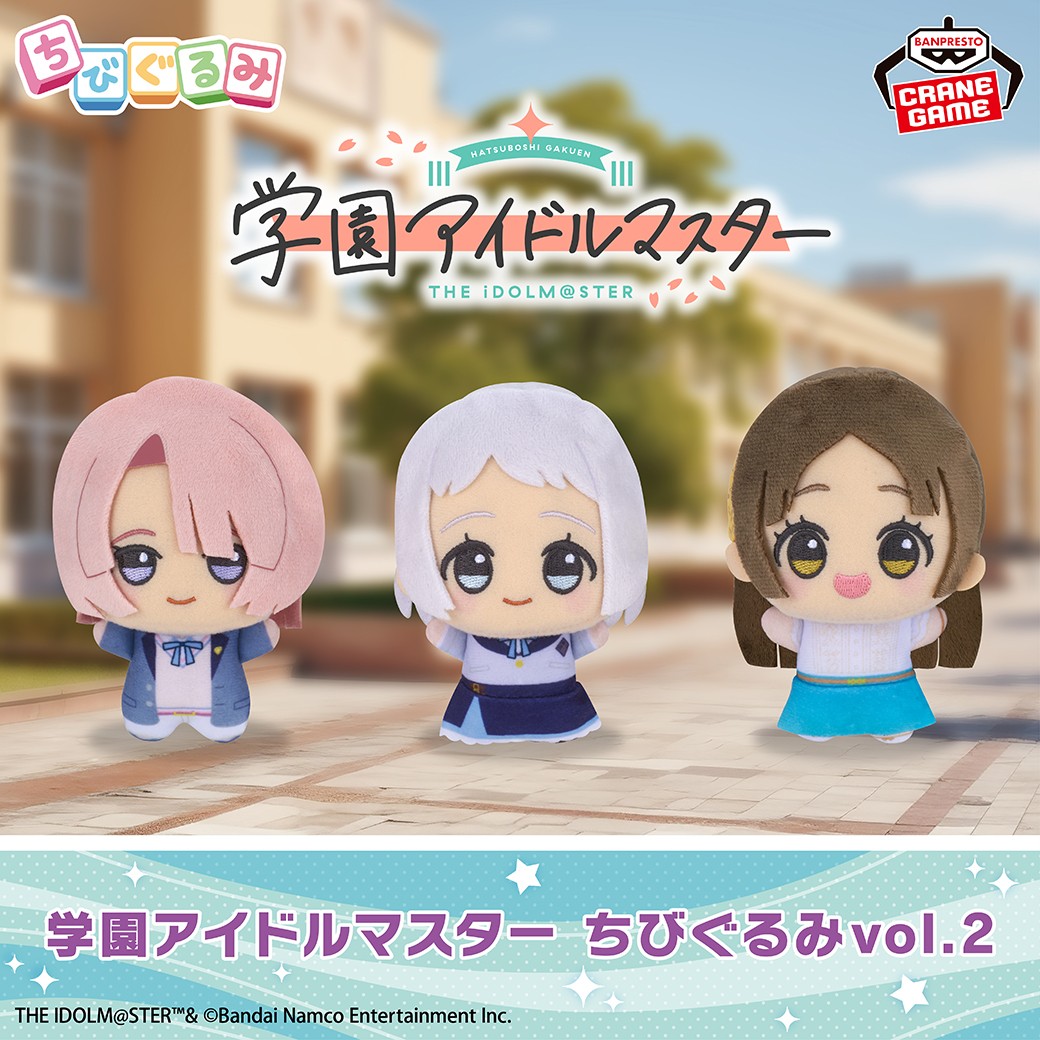 学園アイドルマスター ちびぐるみ 倉本千奈 vol.2 学マス 学園アイドルマスター ちびぐるみ 倉本千奈 vol.2 学マス