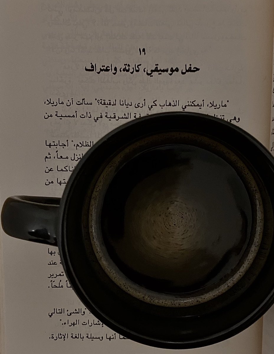 — décembre كَـانـون الأول