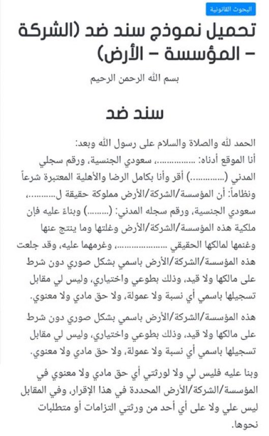 سند الضد ؟ الكثير يجهله